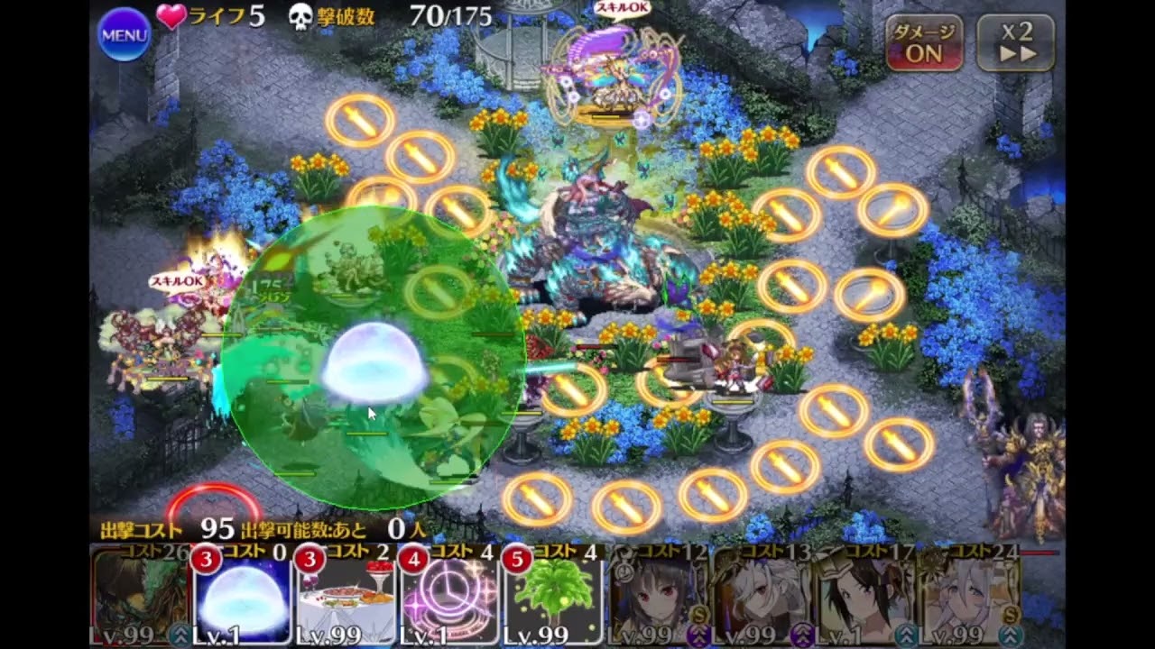 【千年戦争アイギス】大神降臨ペルセフォネ 超極級☆3【クリア記念】