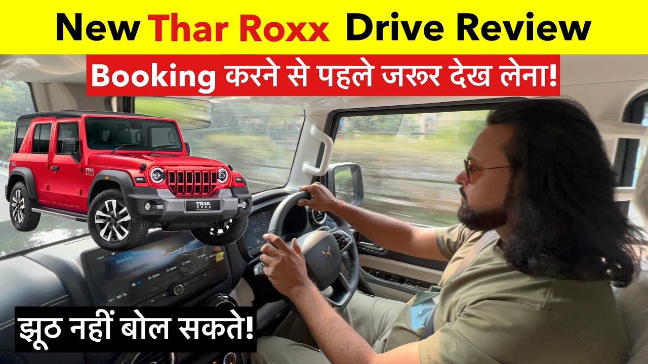 5 Door Thar Drive Review 🚀 ये देखे बिना Booking मत करवाना 🫵🏻