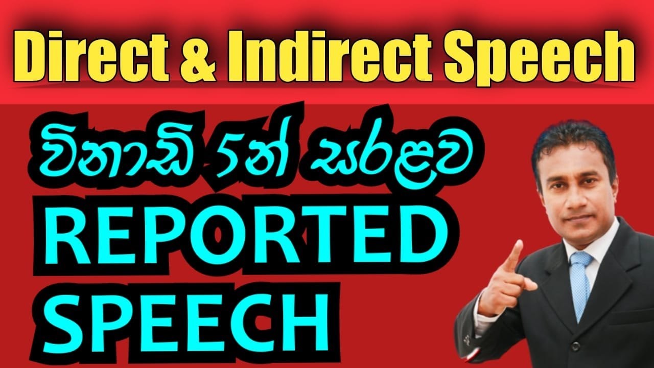Direct / Indirect Speech / Reported Speech #grammar_rules  /  English in Sinhala | Nimal Guruge