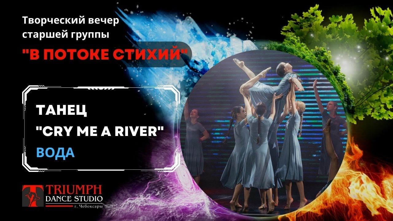ТАНЕЦ 