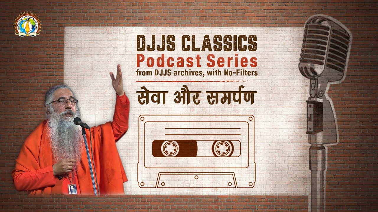 Sewa Aur Samarpan | Principles of Service & Surrender | Swami Narendranand Ji | DJJS Classics
