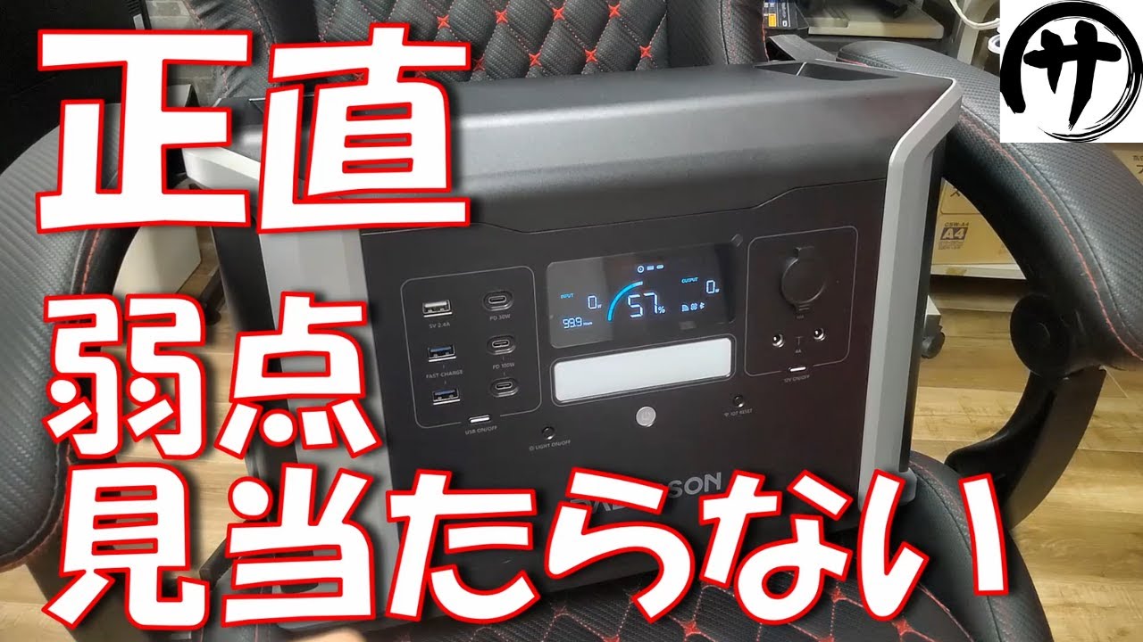 【強い…】半固体電池のポータブル電源！DABBSSON DBS1400Proが最強過ぎる件ｗ