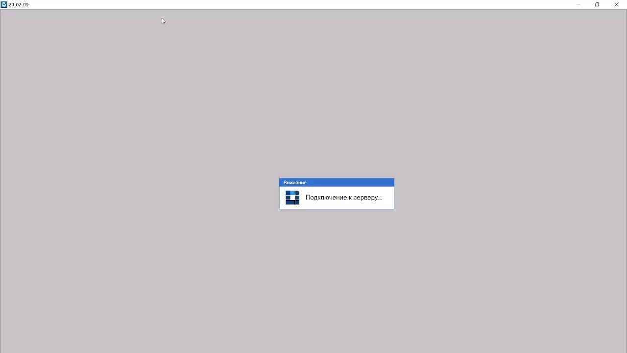 Безопасность, пользователи и роли