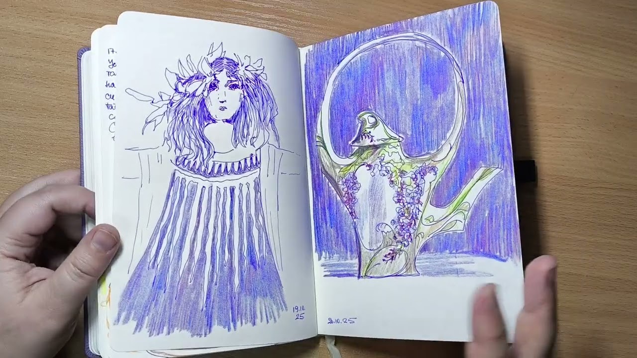 Рисовальный дневник. Октябрь 2025 