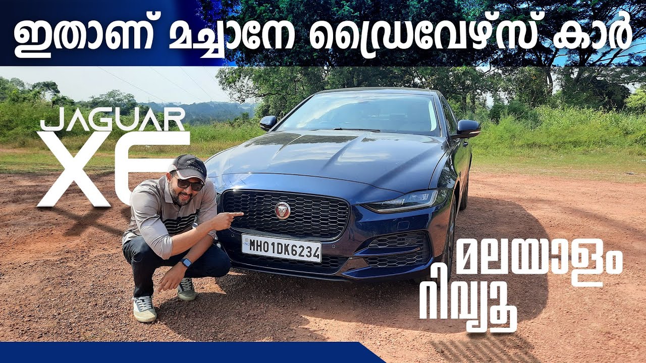 ഇതാണ് മച്ചാനേ ഡ്രൈവേഴ്സ് കാർ 🔥🔥🔥 Jaguar XE Petrol Detailed Malayalam Review |