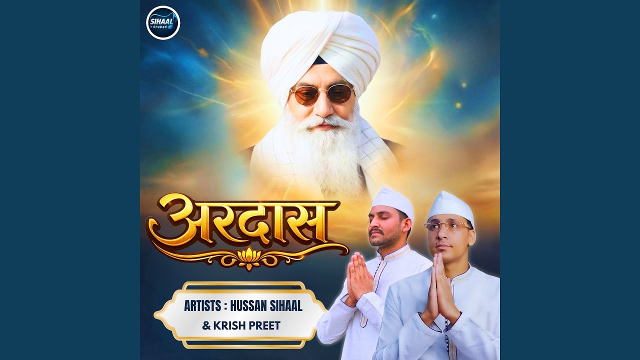 Ardaas
