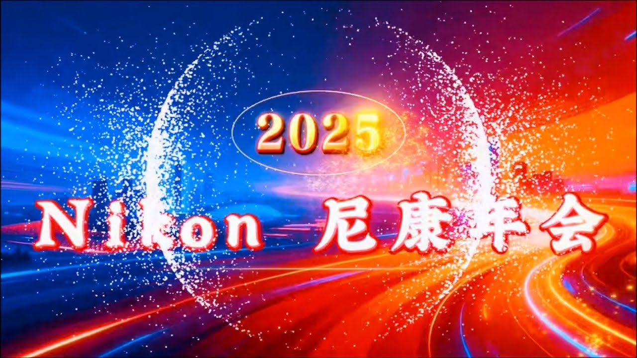 Nikon Annual Meeting