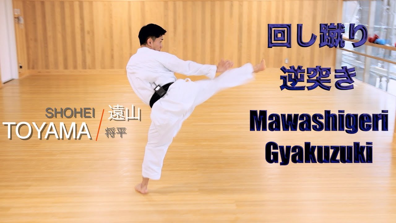 Basic Kumite: mawashi geri and gyakuzuki.基本組手の回し蹴りと中段逆突き
