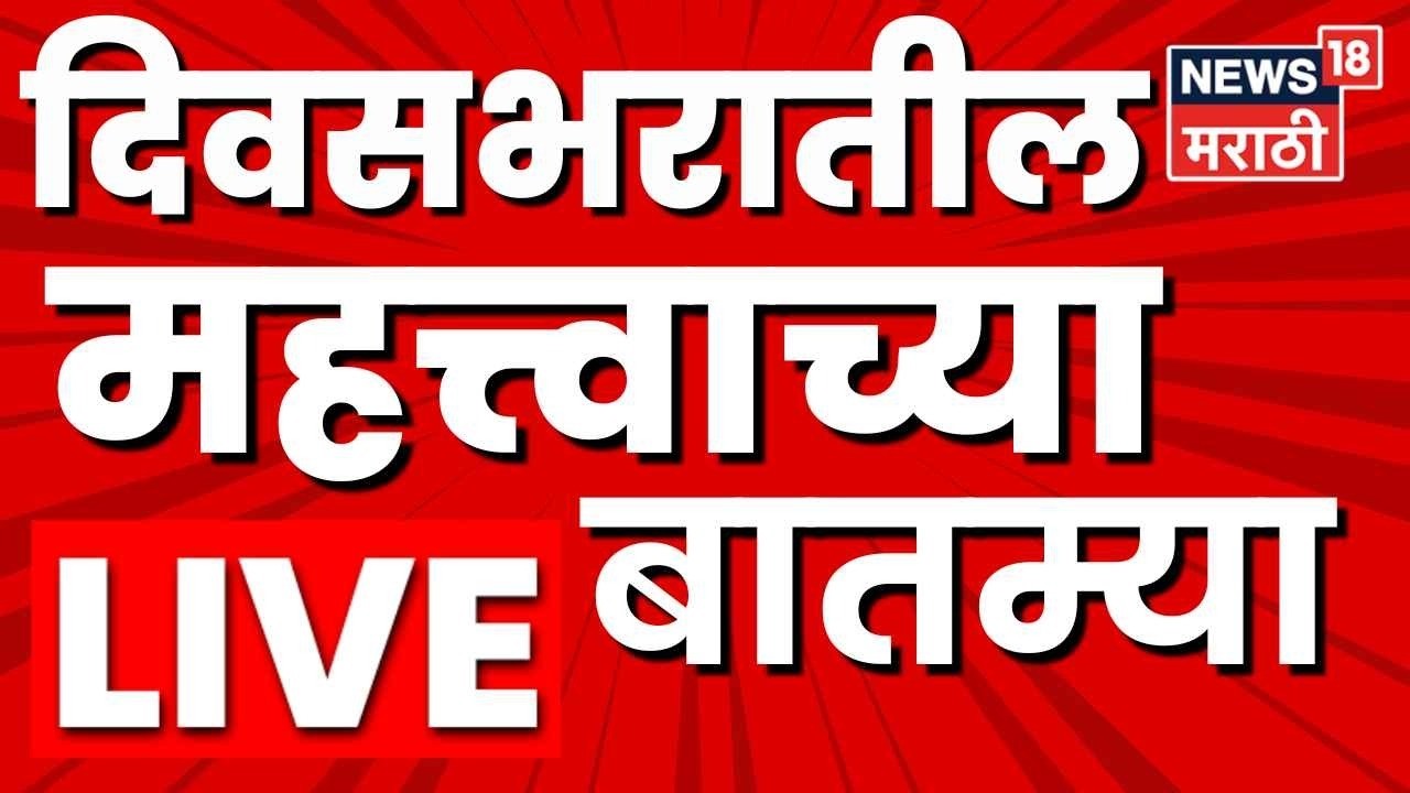 Maharashtra Politics LIVE | Pune OBC Morcha News | Laxman Hake | Manoj Jarange | CM Fadnavis News