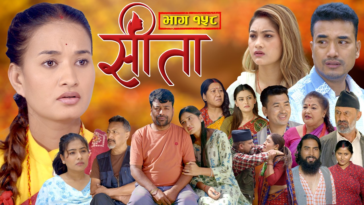 Sita -