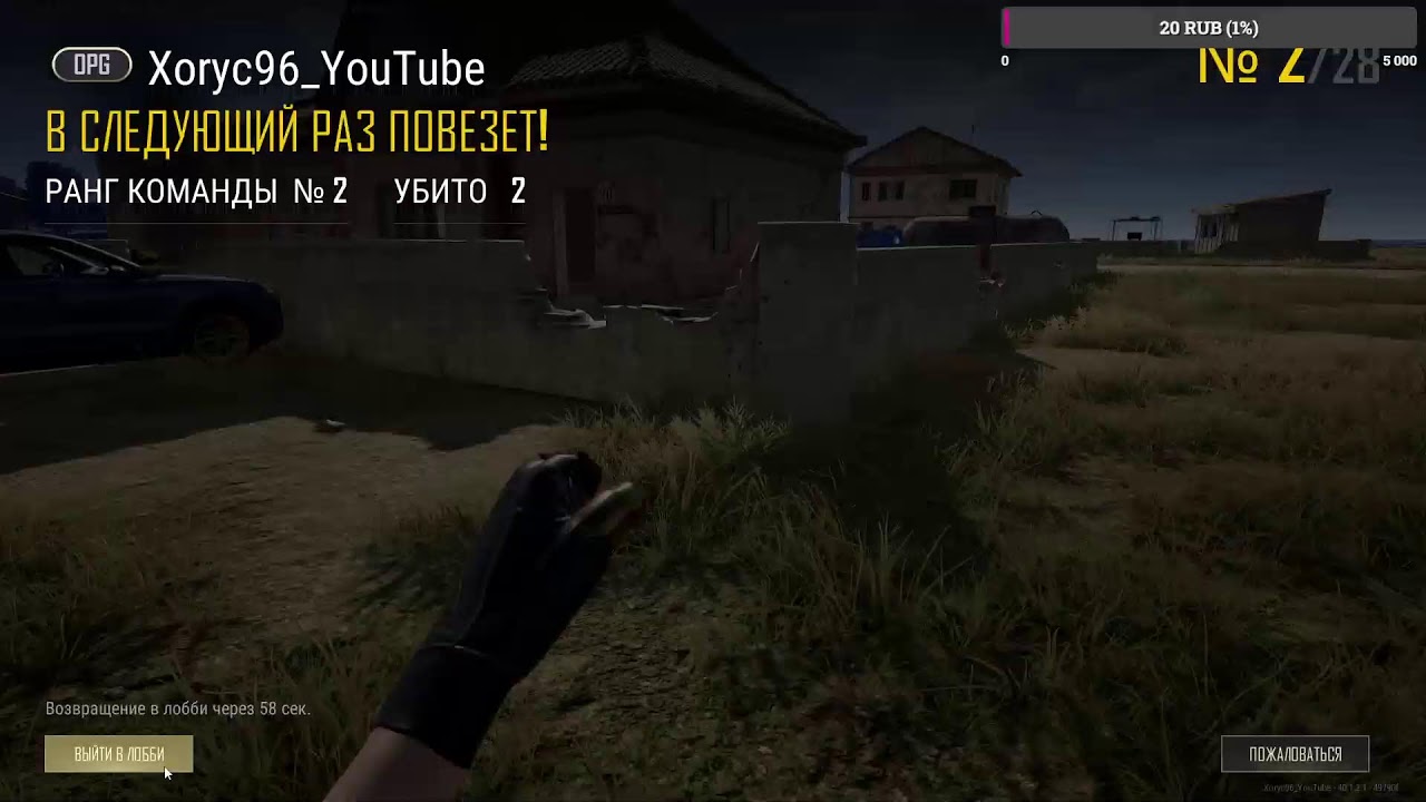 Поход за топ 1 в  PUBG BATTLEGROUNDS   . Подпишись