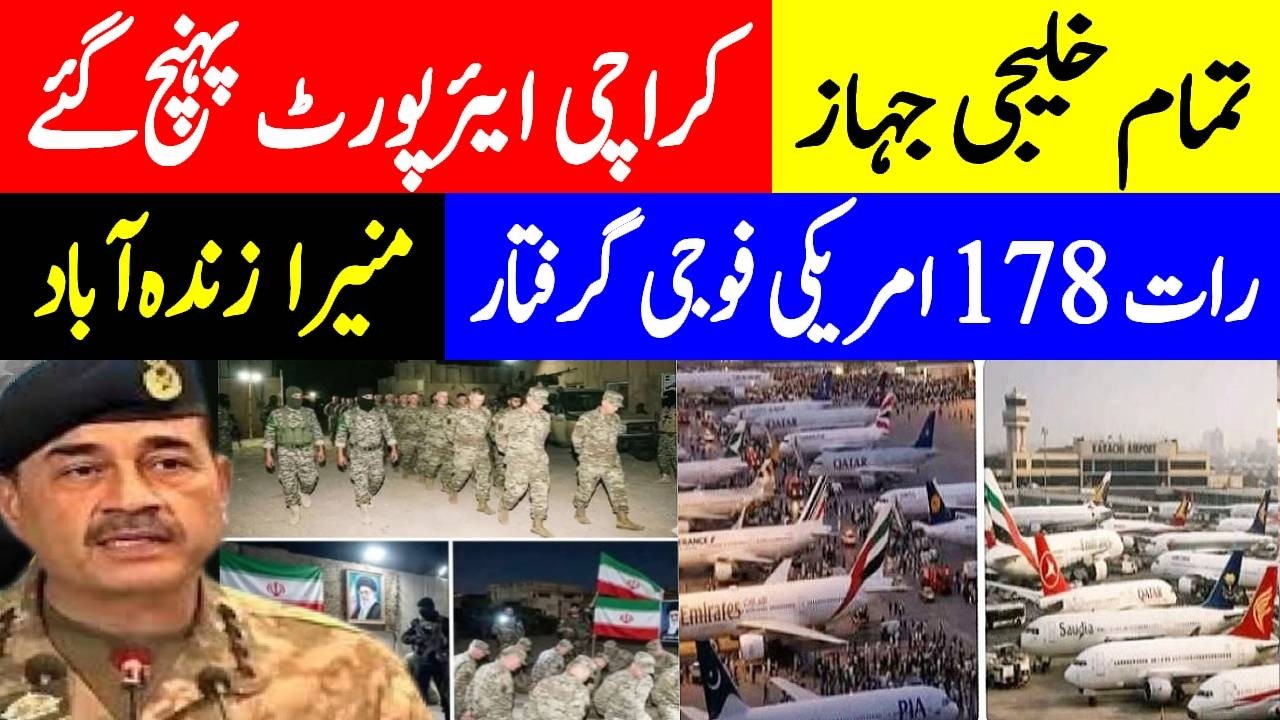 Gulf planes Reach Karachi airport&ndash; 178 American Soldiers Arrested Overnight | pak army Zindabad