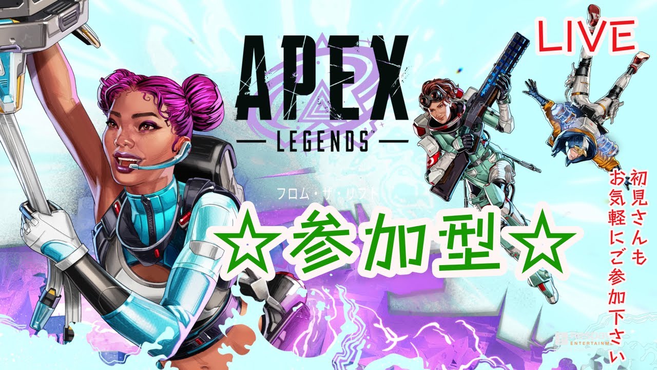 [APEX]#1116🍊参加型☆ランク&ワイルドカード☆皆さまの書き込みお待ちしています☆#APEX #参加型 #初見 #エペ #女性配信 #シーズン27 #2026