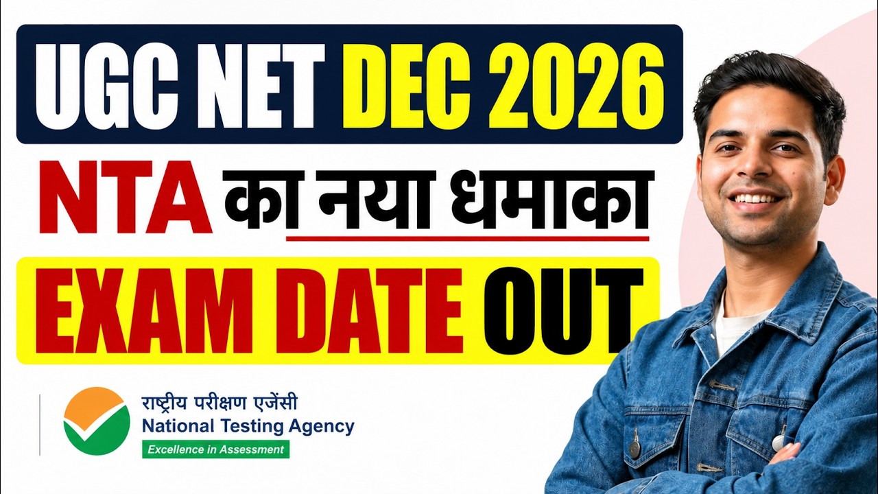 UGC NET December 2026 EXAM DATE OUT! 🔥 NTA ने किया बड़ा ऐलान | पूरी जानकारी