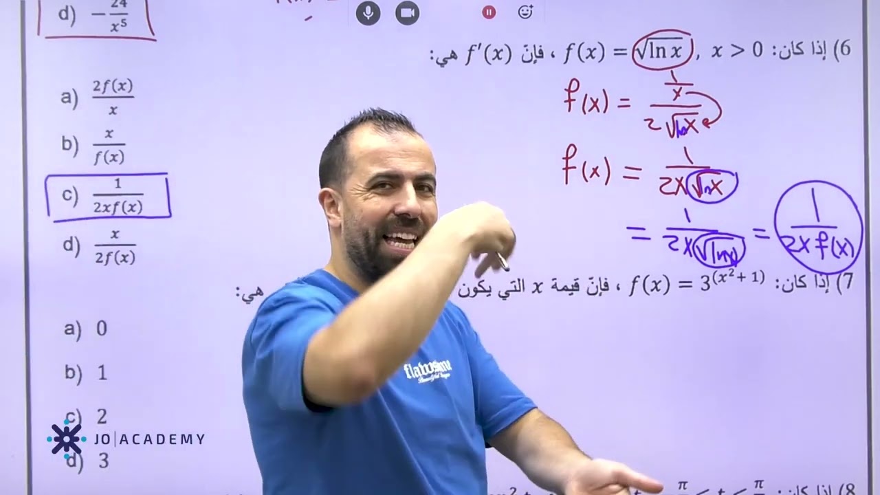 حل اسئلة وزارية على وحدة الاشتقاق علمي جيل 2007 مع خليليو #اكسبلور #رياضيات