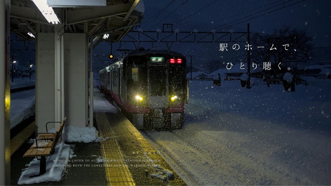 冬日月台上，伴隨白色呼吸聆聽的洋樂🌨️ | 工作用BGM | Chill | 讀書用BGM | 放鬆