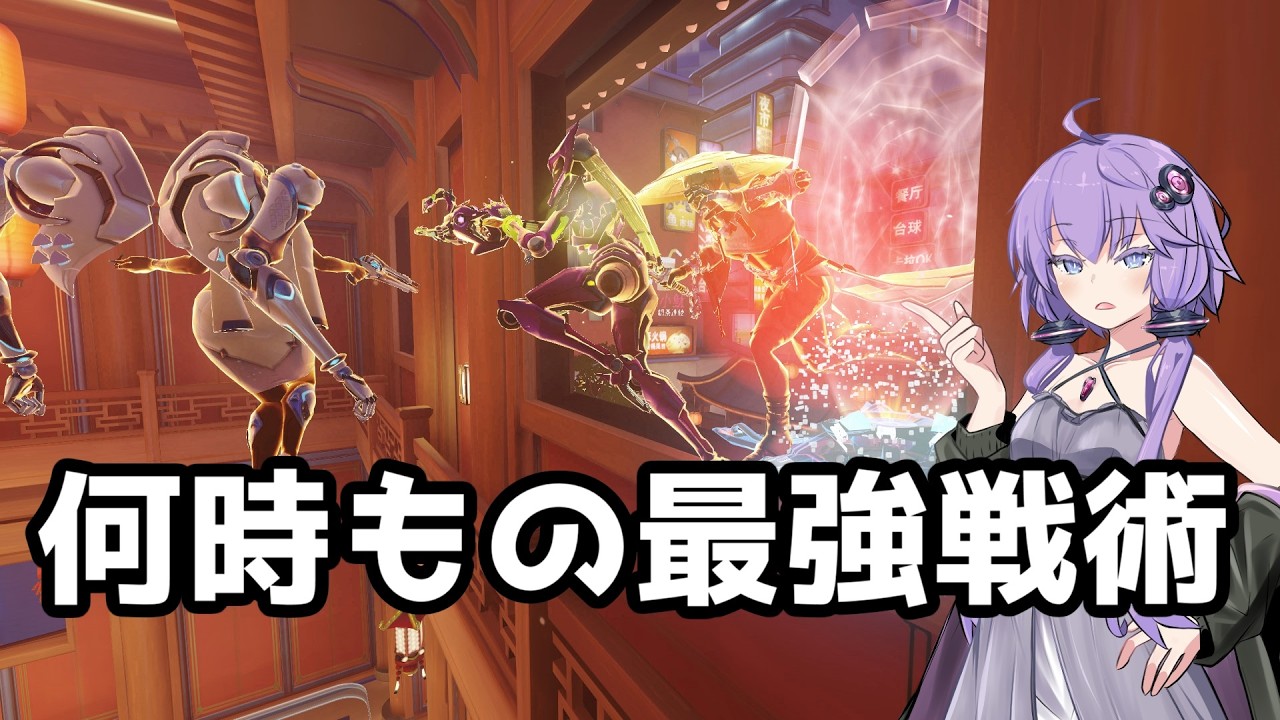 【ボイスロイド】【OverWatch】走りこめばコントロールでは最強なのよ【オーバーウォッチ】【OverWatch2】