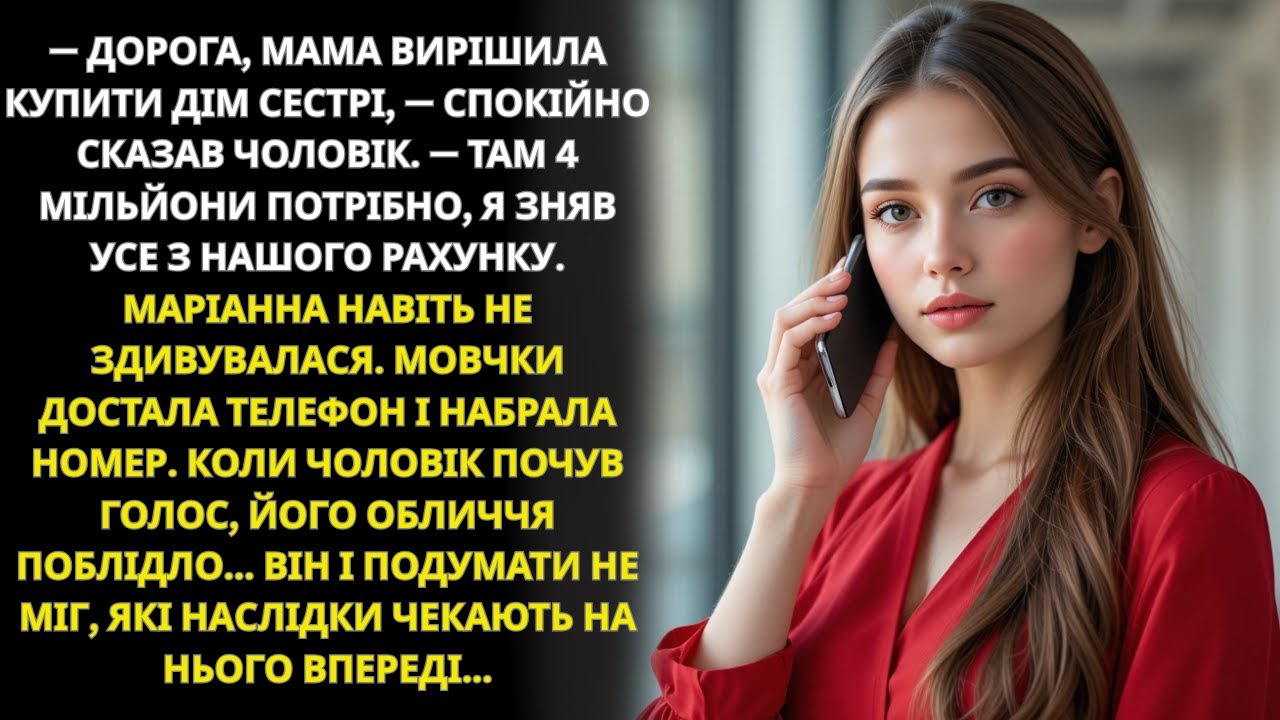 Чоловік зняв гроші для сестри… але дзвінок дружини змінив усе назавжди…
