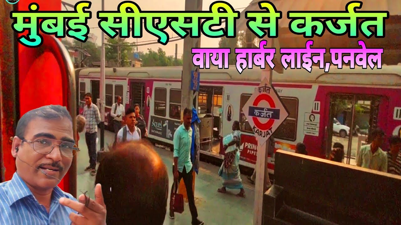 Mumbai CST  to Karjat – Harbour Line Journey via Panvel Route Guide