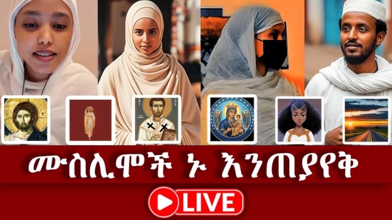 የእፎይን ላይቭ አዘጉበት  | 🛑 Live |