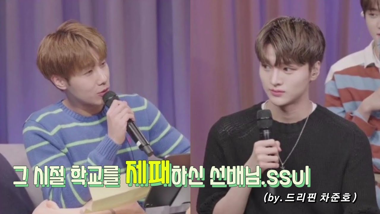 학교를 제패하신 선배님 만난 썰 [드리핀 / 인피니트]