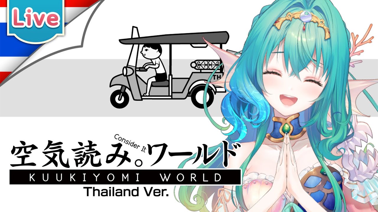 【KUUKIYOMI: Consider It World - Thailand Ver.】เกมที่ทำให้คิดก่อนทำทุกวินาที