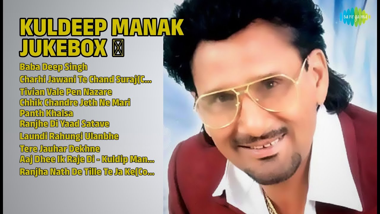 ਕੁਲਦੀਪ ਮਾਣਕ ਦੇ ਸੁਪਰਹਿੱਟ ਗੀਤ ✨ | Kuldeep Manak Songs | Baba Deep Singh