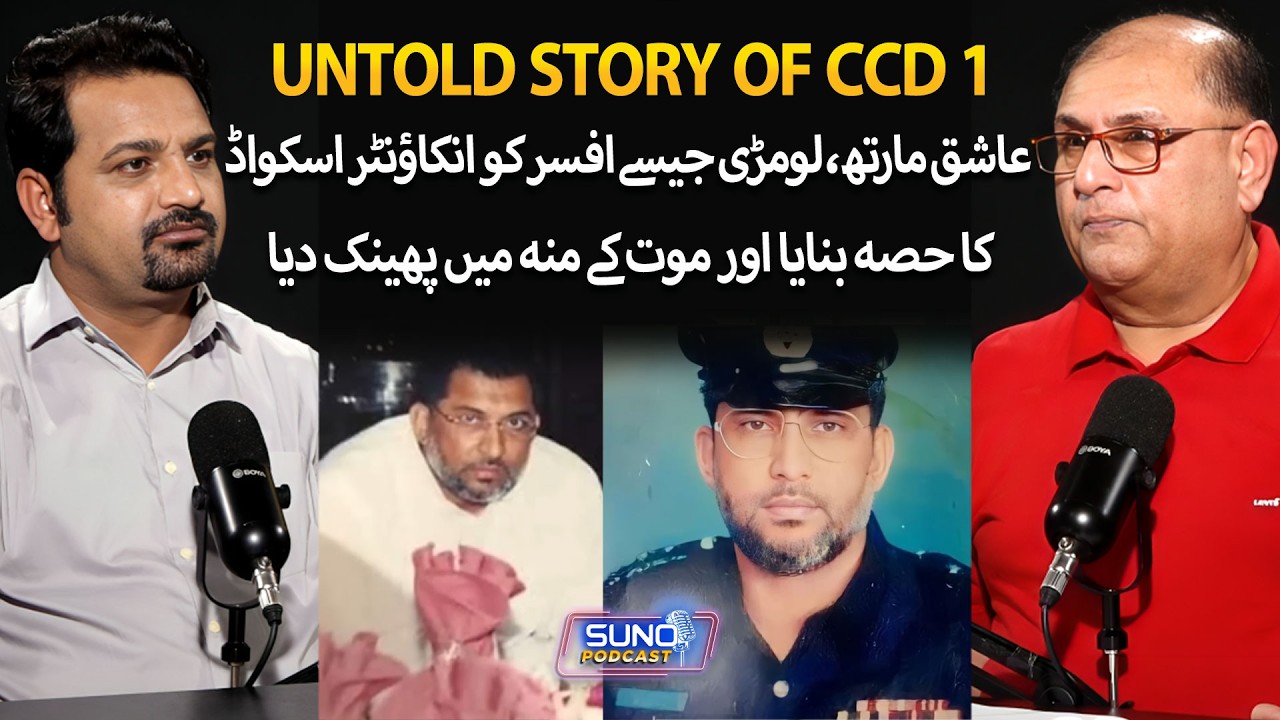 Shocking End of Ashiq Marth | Who Made Him Encounter Squad’s Star? | Suno Podcast