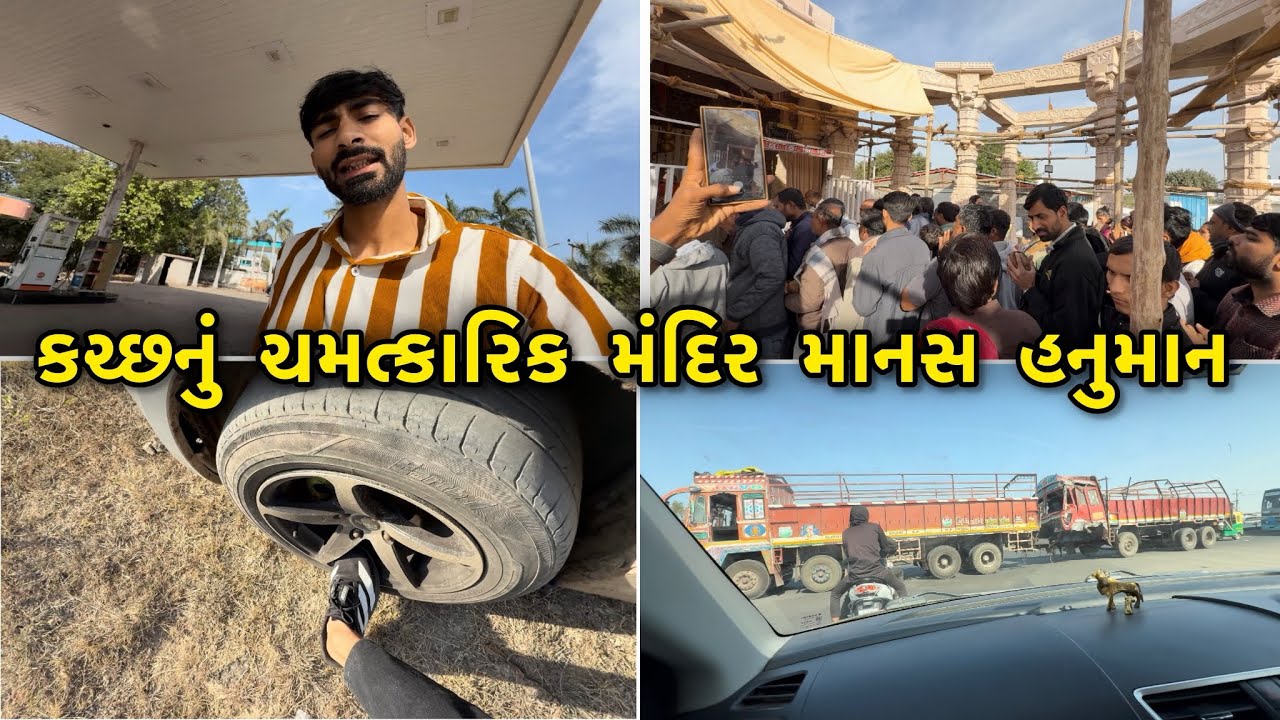 હનુમાન દાદાના ચમત્કારિક મંદિર જવાનું થયું 