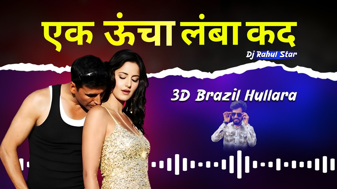 Ek Uncha Lamba Kad | 3D Brazil Hullara | DjRahul Star |  ऊंचा लंबा कद दूजा सोनिए तू हद