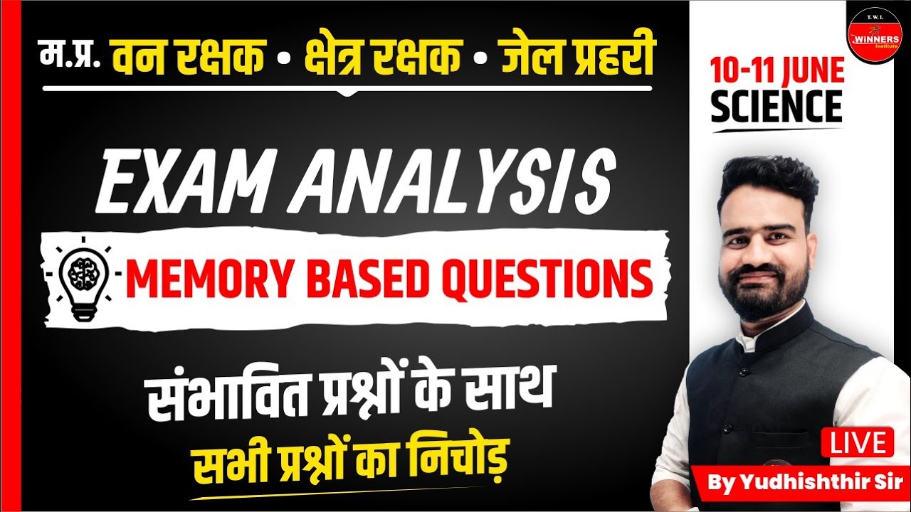 SCIENCE | MP FOREST GUARD | JAIL PRAHARI | SCIENCE | MP FOREST GUARD ANALYSIS | BY YUDHISHTHIR SIR