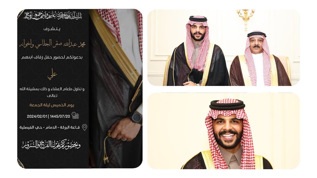 زواج علي بن محمد بن عبدالله صقر الجلاسي