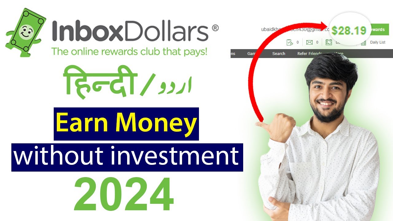 inboxdollars | inboxdollars earn money 2024 | inboxdollars tutorial in hindi and urdu |