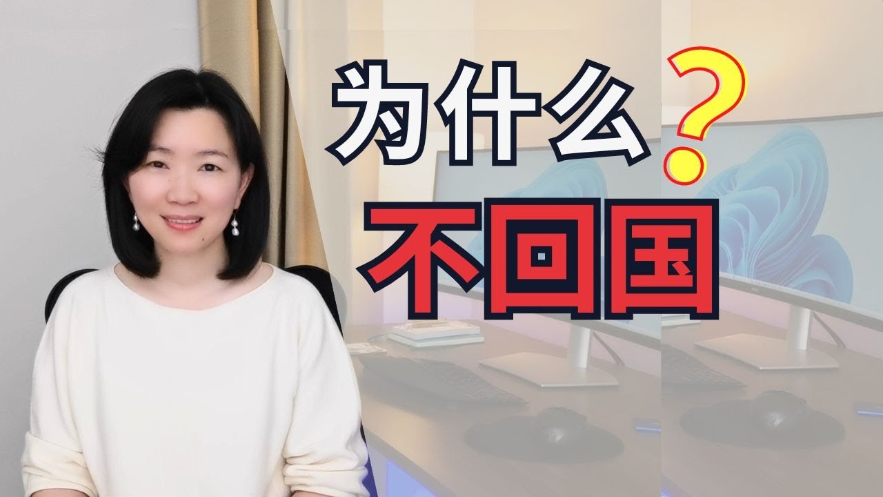 10年资深科研狗转行业界：我为什么不回中国的大学任教？