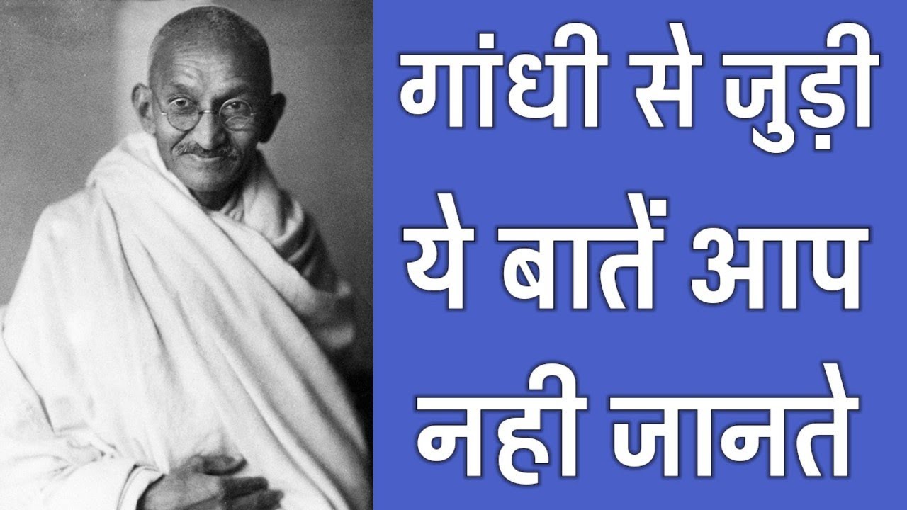40 Facts You Didn't Know About Mahatma Gandhi | PhiloSophic