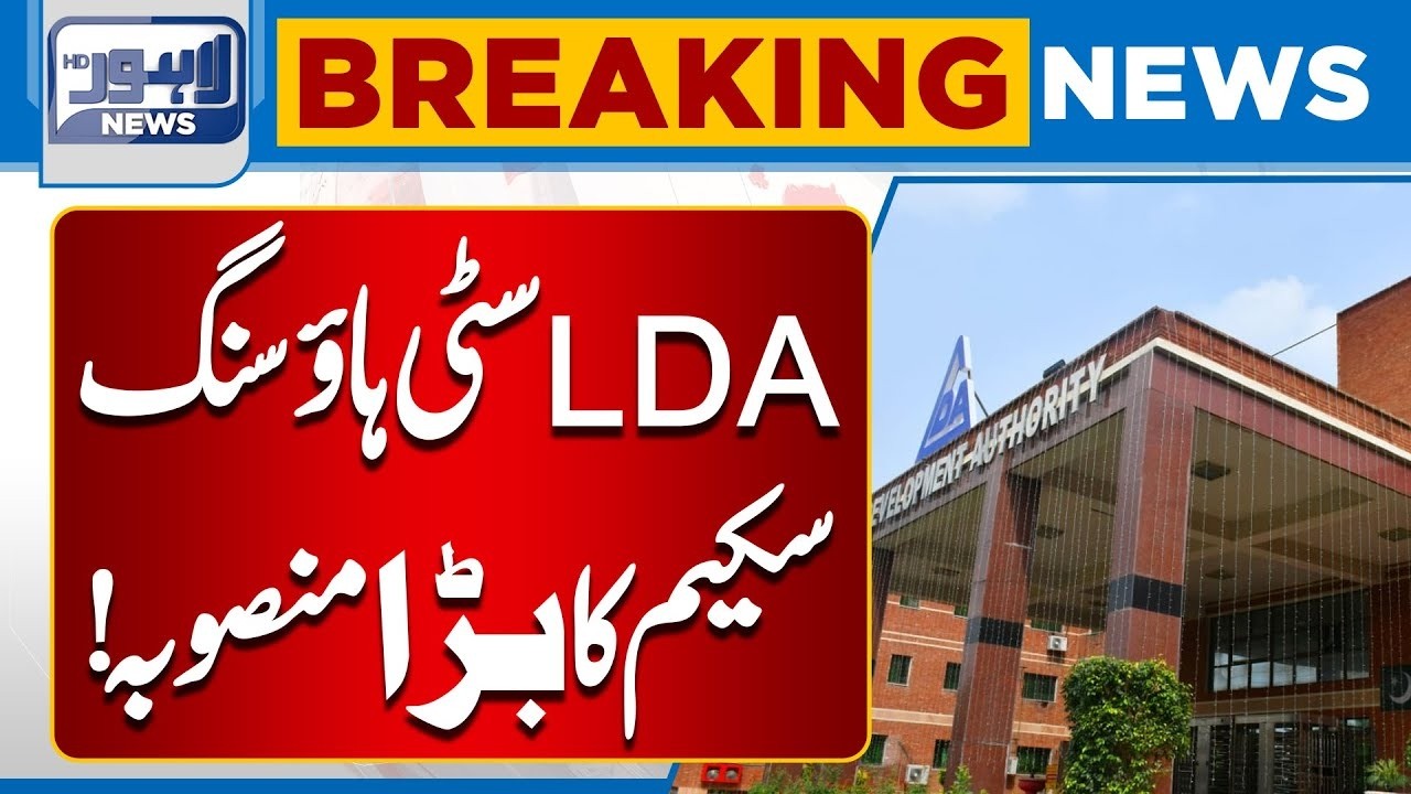 LDA City Development Moves Forward | New Settlement Plan Finalized | Breaking News | Lahore News HD