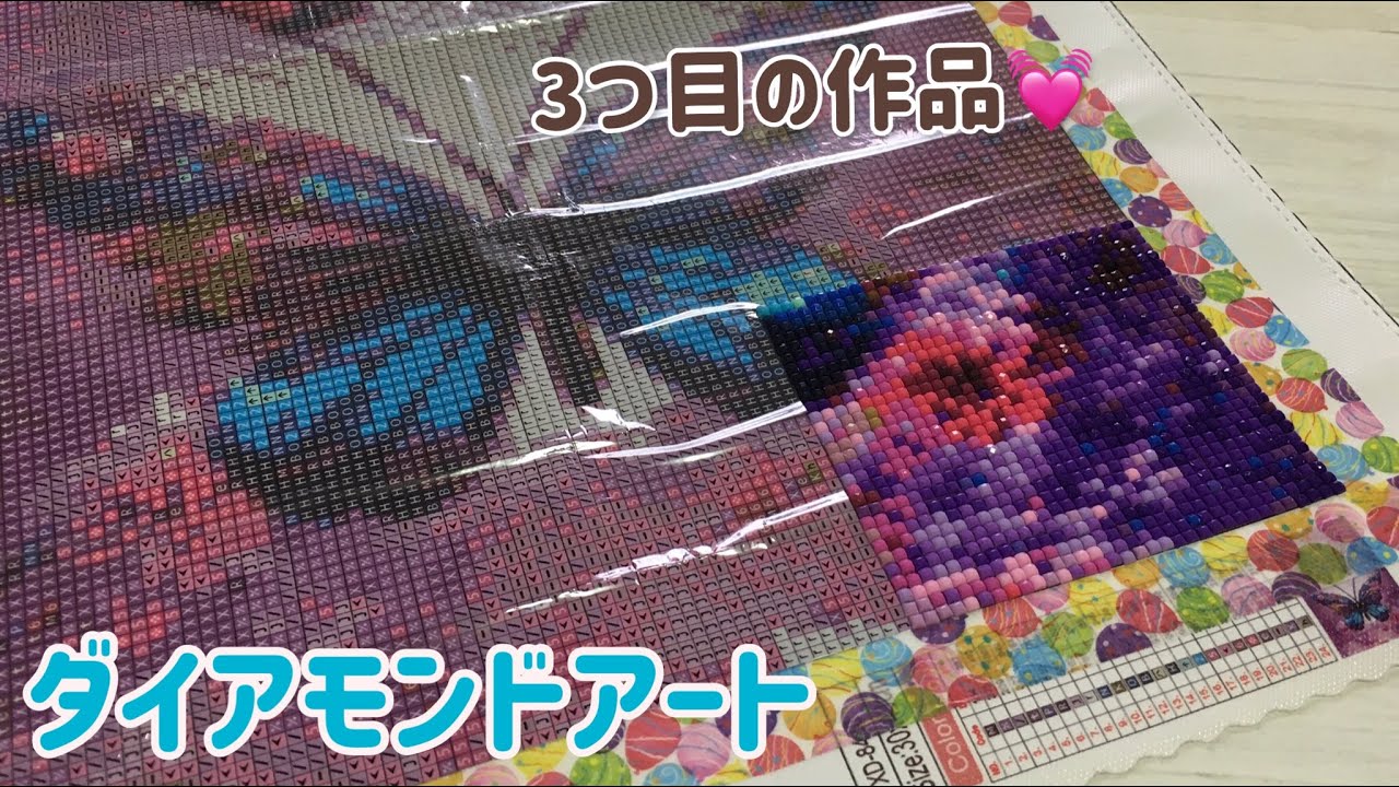 【ダイアモンドアート】3つ目の作品は初めてのスクエアビーズ☆