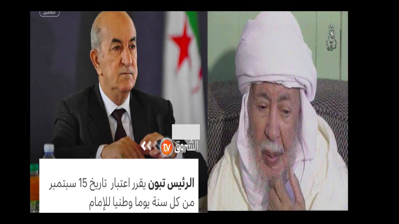 تبون يكرّم شيخ زاوية أدرار الذي انبطح و زحف امامه