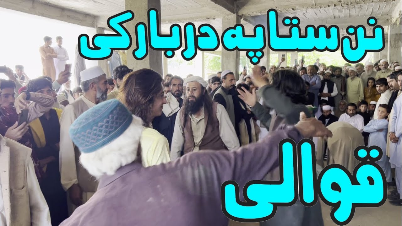 Lal Jan New Qawwali 2024 Pir Baba Urs  Nan Sta Pa Darbar Ke Pashto New Song 2024