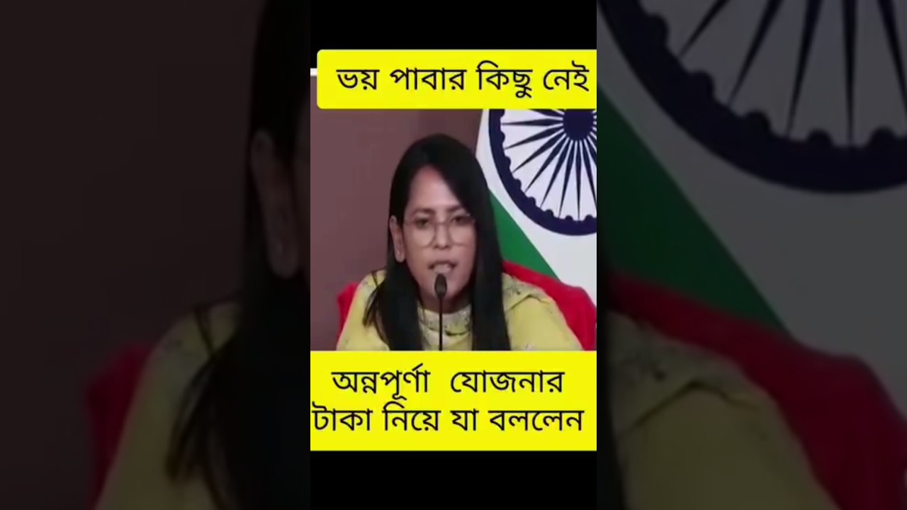 Annapurna Bhandar New Update | Annapurna Yojana Payment Update | Annapurna Bhandar New Update Today