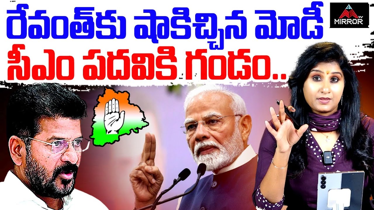 రేవంత్ కు పదవికి గండం..Journalist Vijaay Reddy About 30 days Jail Resignation Rule | CM Revanth | MT