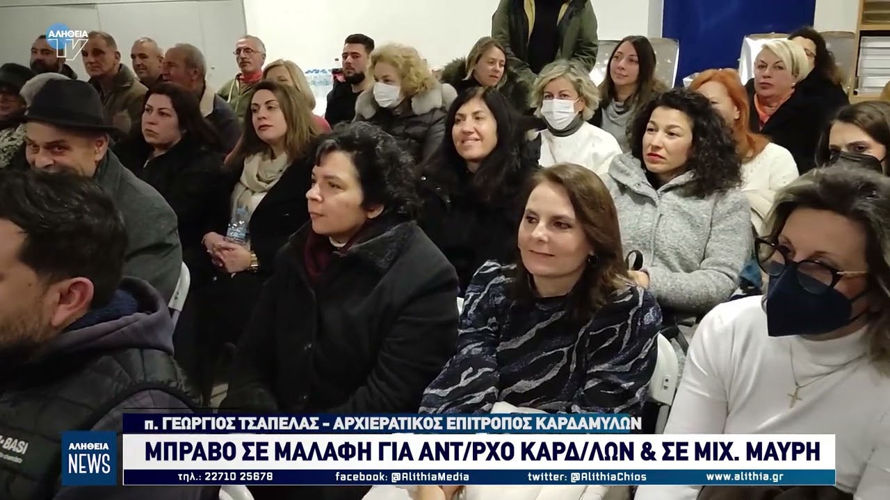 ΝΕΑ ΒΙΒΛΙΟΘΗΚΗ ΣΤΑ ΚΑΡΔΑΜΥΛΑ, ΣΤΟ ΜΑΡΜΑΡΟ