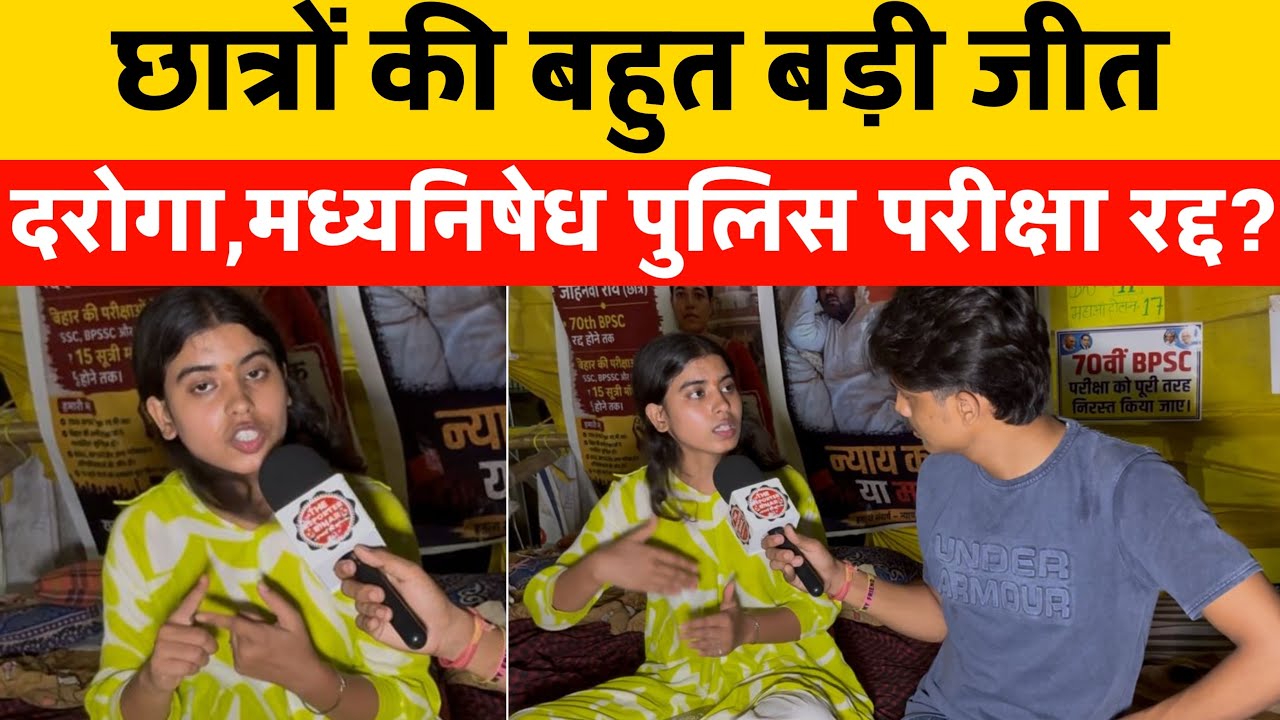 बिहार दरोगा,मद्यनिषेध पुलिस की परीक्षा रद्द ?|| EOU की जाँच चालू @GYANBINDUGSACADEMY 