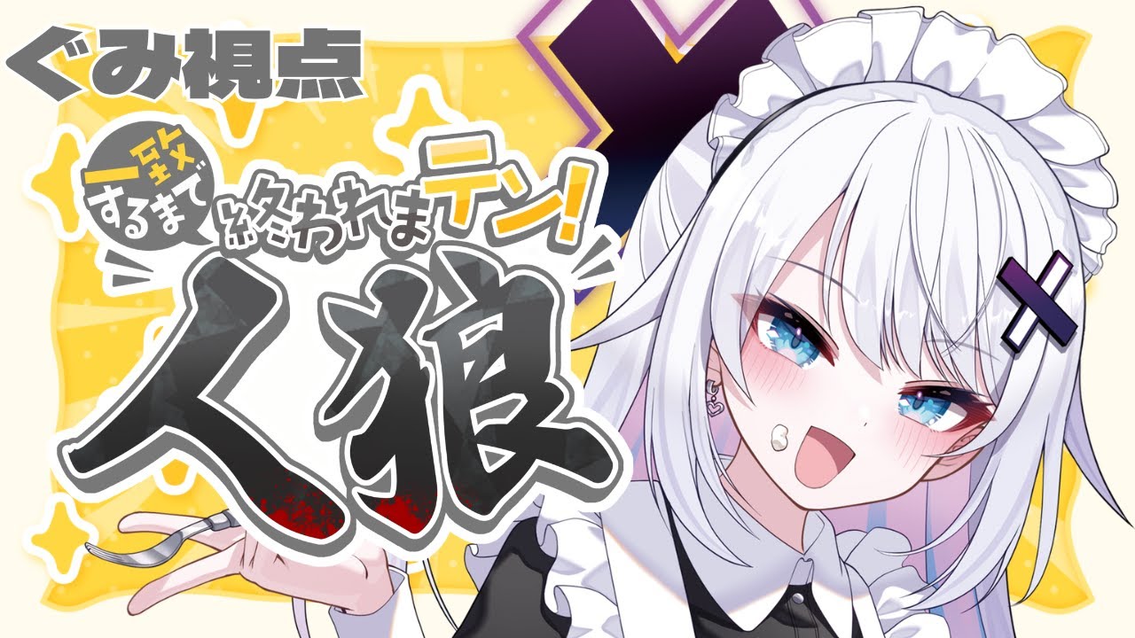 【#ぶいぱい3期生1周年 】一周年企画きちゃー！！名探偵銀棘さんが全員のこと見破ります！！