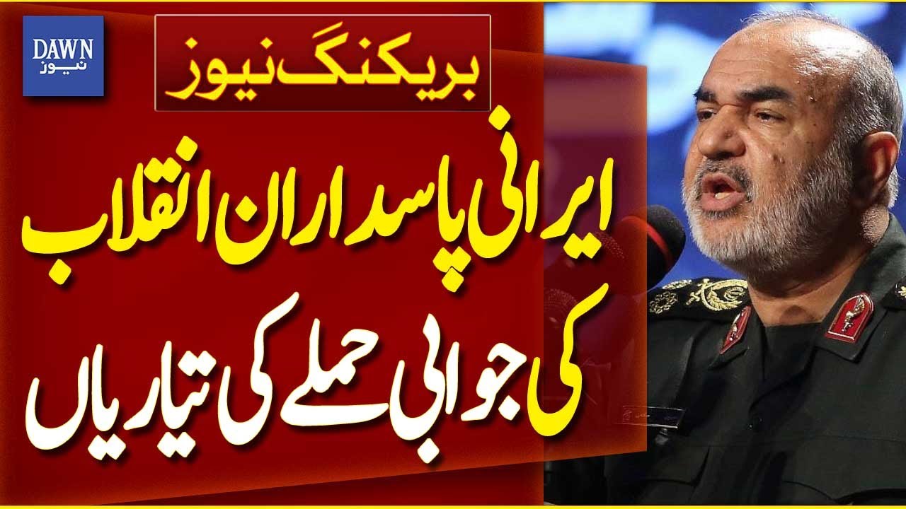 Iran’s Revolutionary Guards Prepare for Retaliatory Strike on US | Breaking News | Dawn News