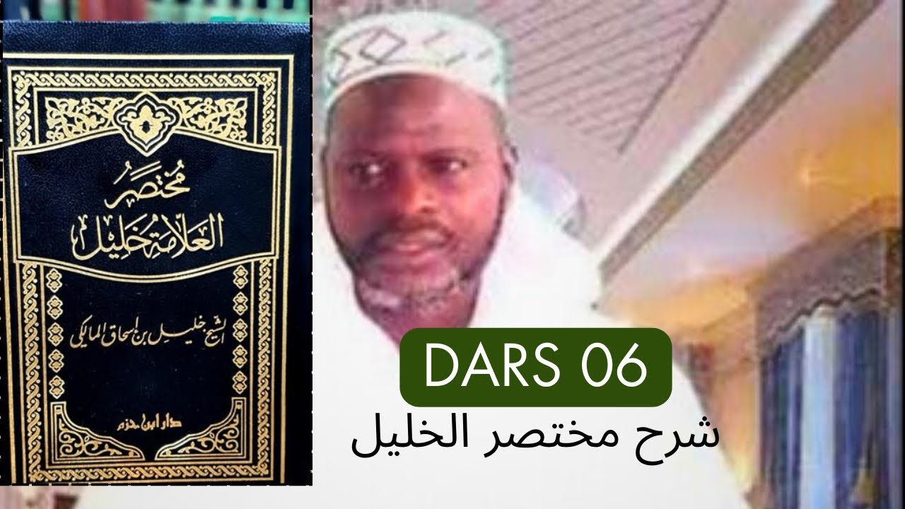 Thierno Samassa | Sharh Mouhtassar Khalil ( شرح مختصر الخليل ) Dars 06