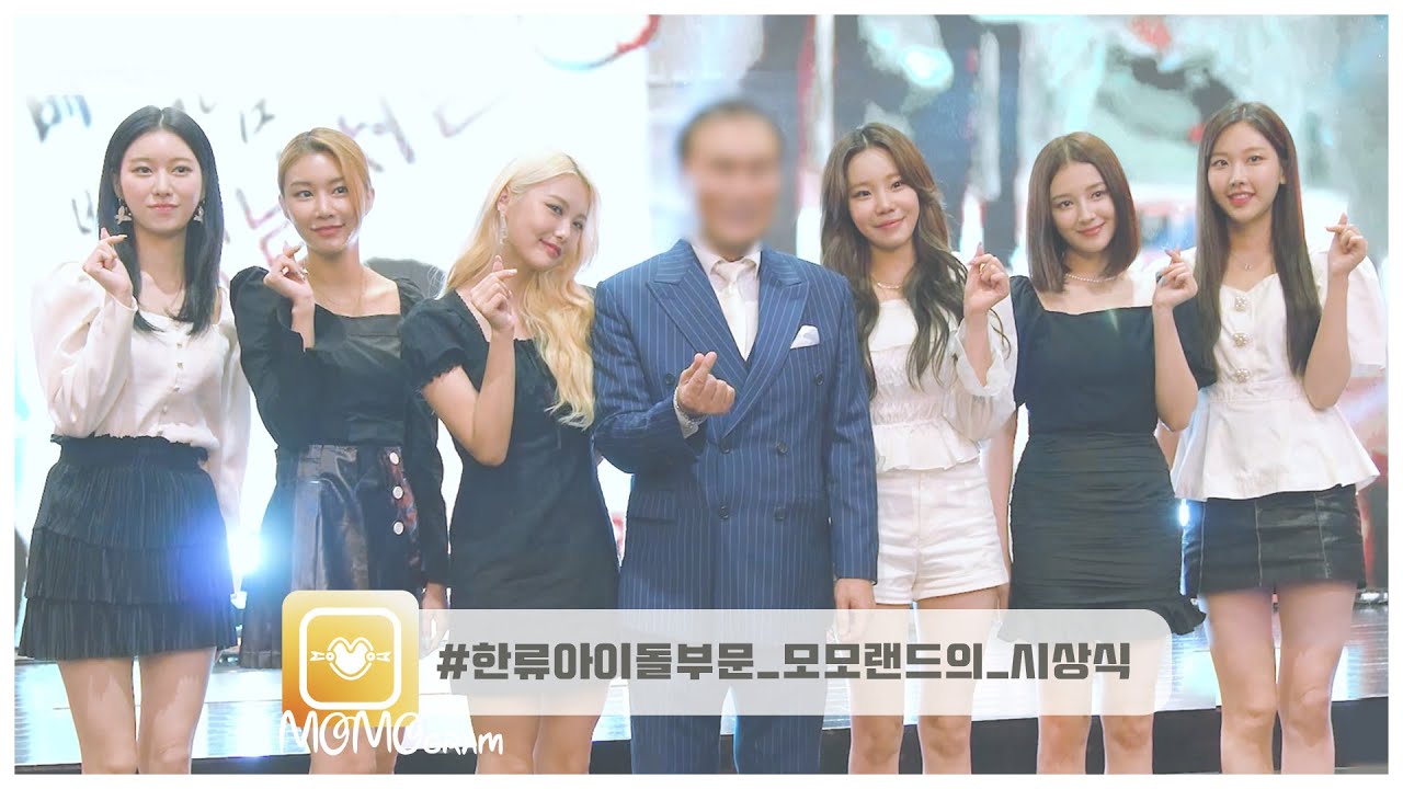 [모모그램] #한류아이돌부문_모모랜드의_시상식