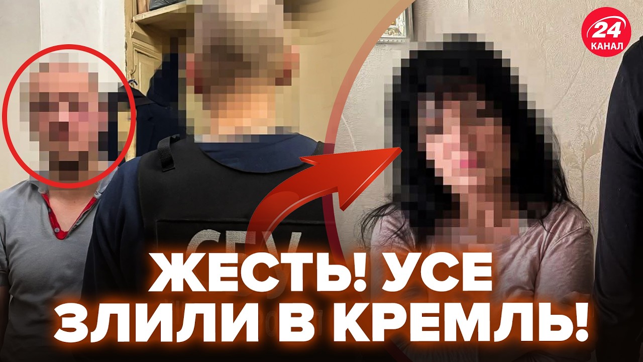 ⚡️ЖИРНЫЙ УЛОВ СБУ! Предатели вынюхали данные для ОБСТРЕЛА ОДЕССЫ. Переписка агентов РФ ШОКИРОВАЛА