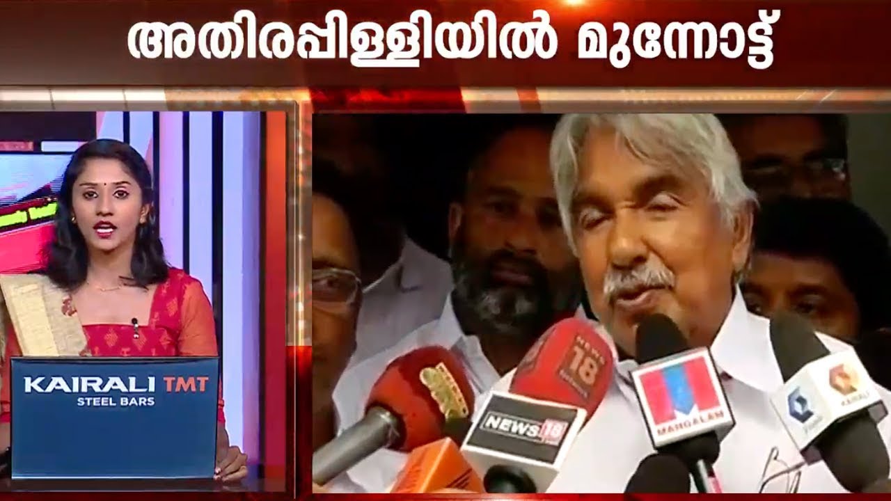 Arguments within UDF regarding Athirapally project | Kaumudy News Headlines 7:30 PM