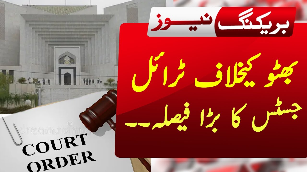 Major Judicial Decision in Bhutto Trial…ABNNEWS